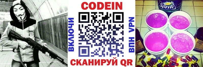 сайты даркнета какой сайт  как найти наркотики  Кудрово  Codein напиток Lean (лин) 